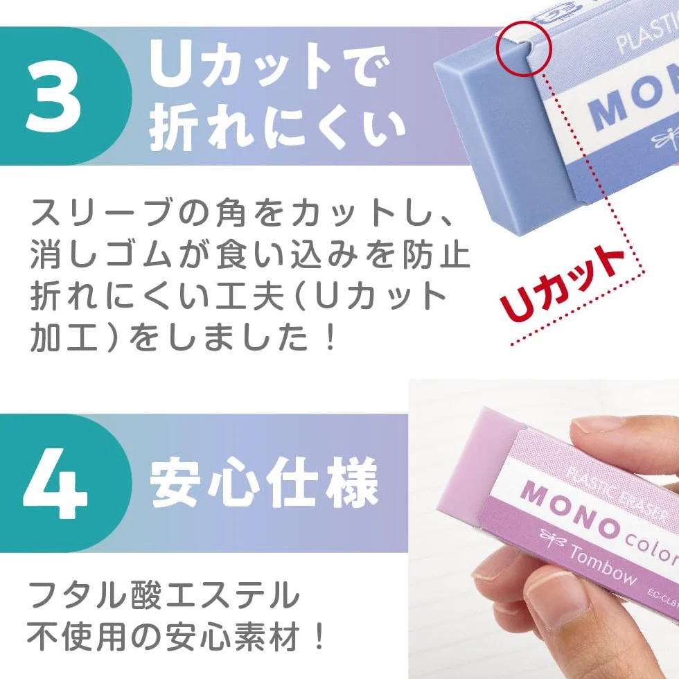 Tombow MONO colors Set di 3 gomme in plastica senza ftalati e lattice 19 g
