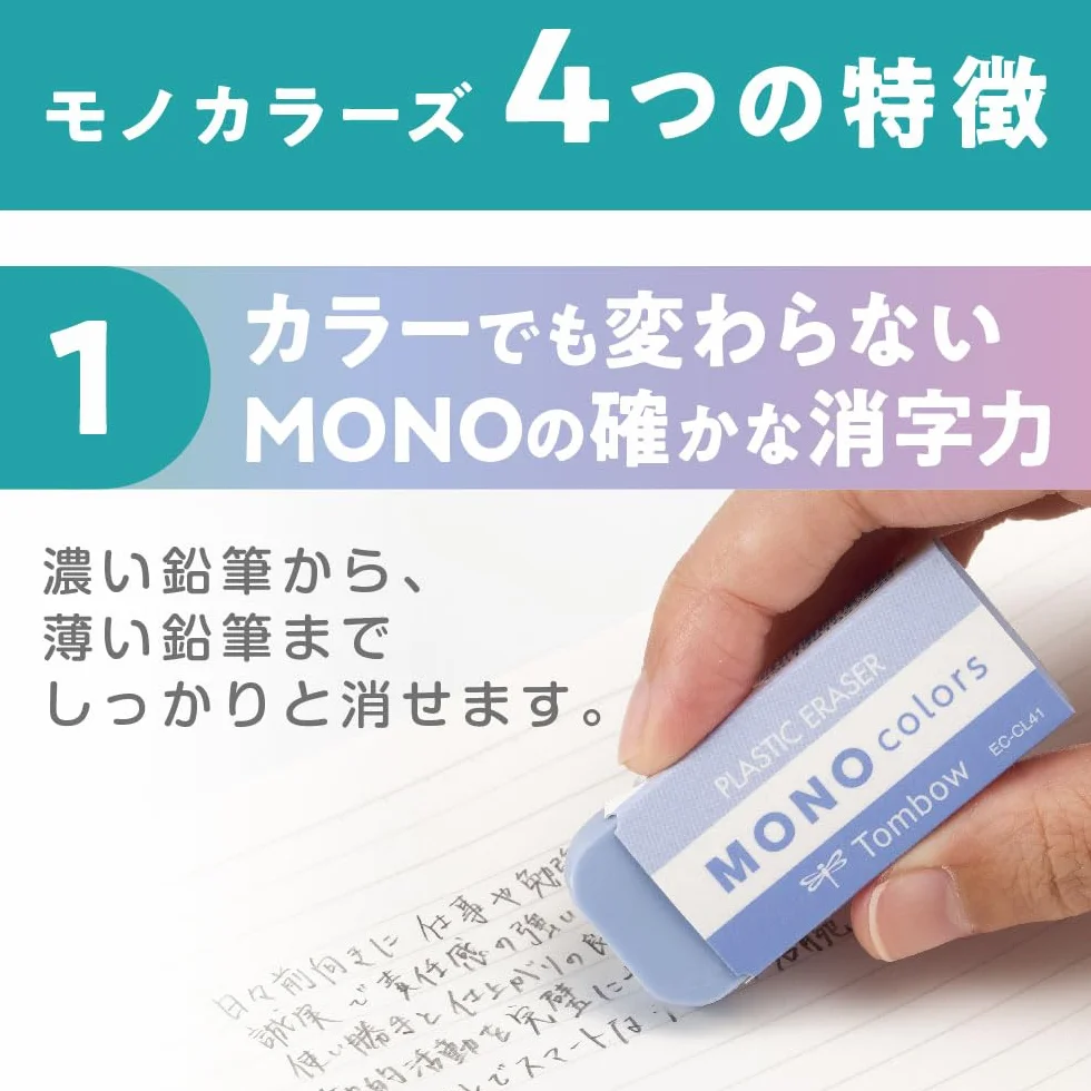 Tombow MONO colors Set di 3 gomme in plastica senza ftalati e lattice 19 g