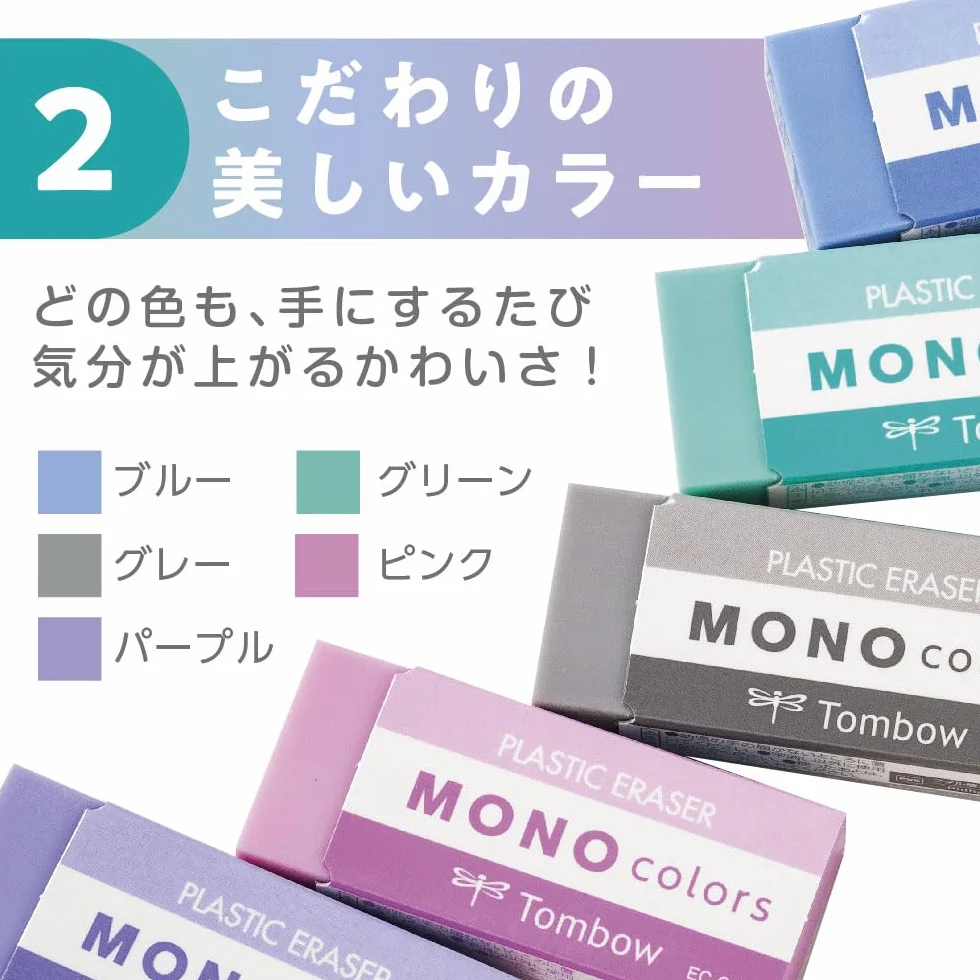Tombow MONO colors Set di 3 gomme in plastica senza ftalati e lattice 19 g