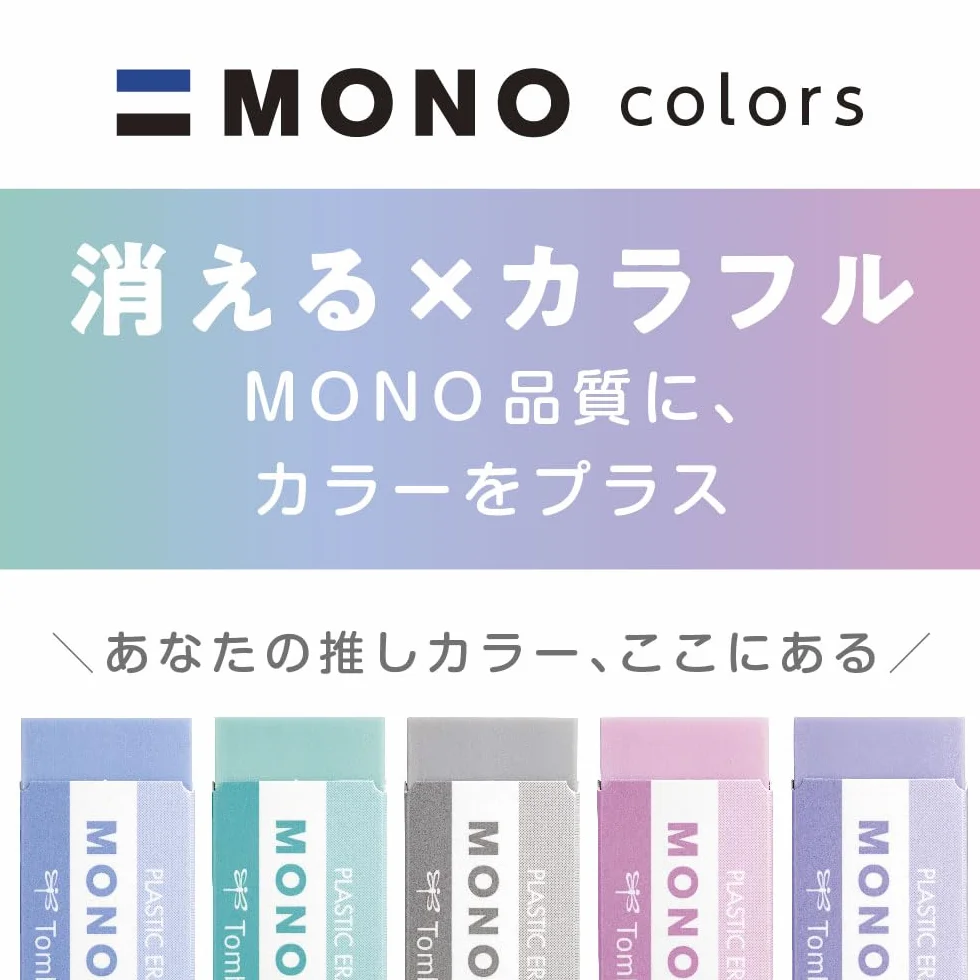 Tombow MONO colors Set di 3 gomme in plastica senza ftalati e lattice 19 g